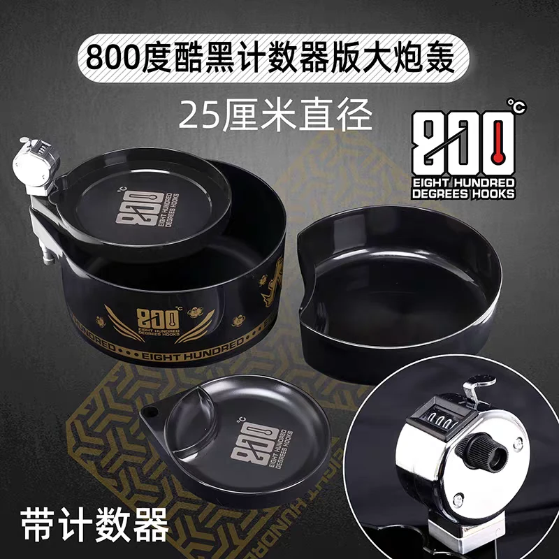 800度酷黑计数器版大炮轰(直径25厘米)