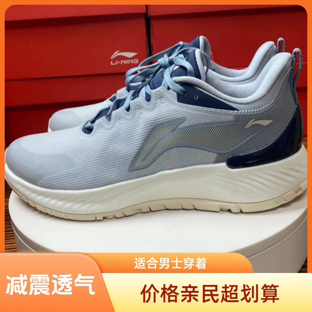 LI-NING/李宁男款减震跑鞋40码ARHS007-7跑步黑色缓震透气