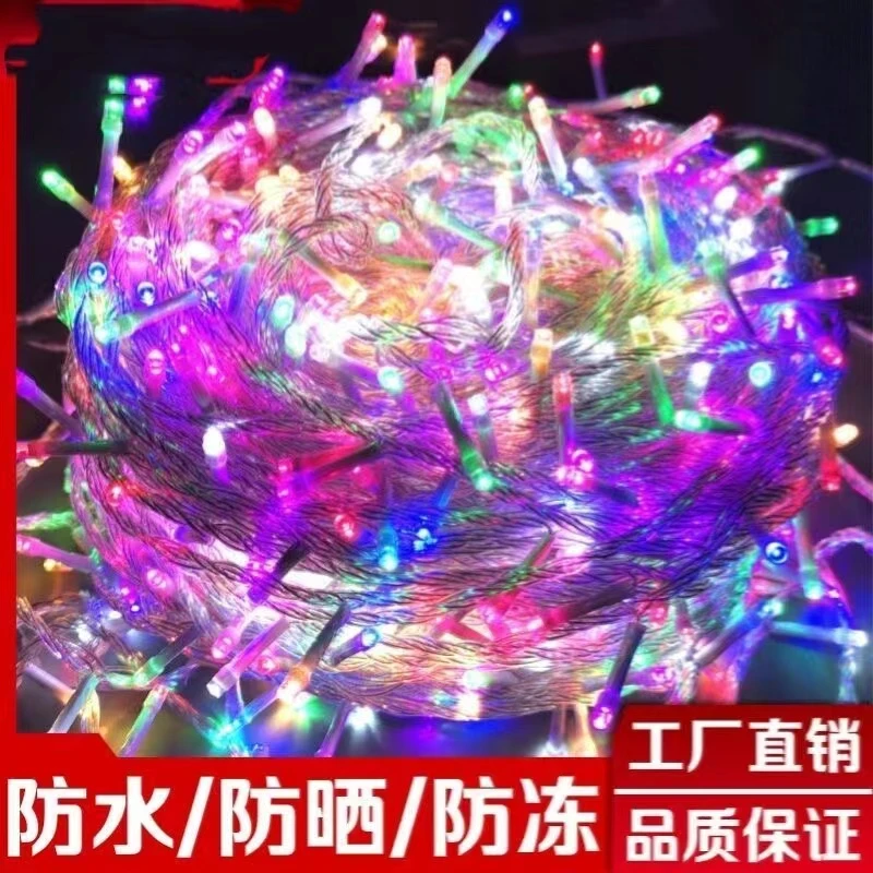 LED小彩灯闪灯串灯满天星春节家用过年装饰圣诞树节日灯户外防水