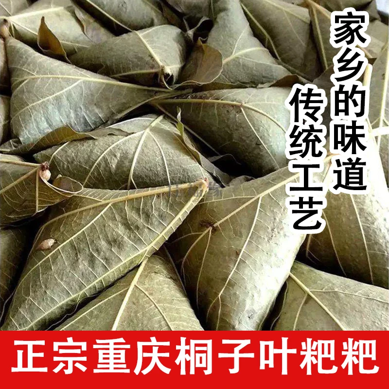 重庆开州桐子叶粑粑包谷粑粑玉米粑粑新鲜苞谷粑粑麦粑玉米
