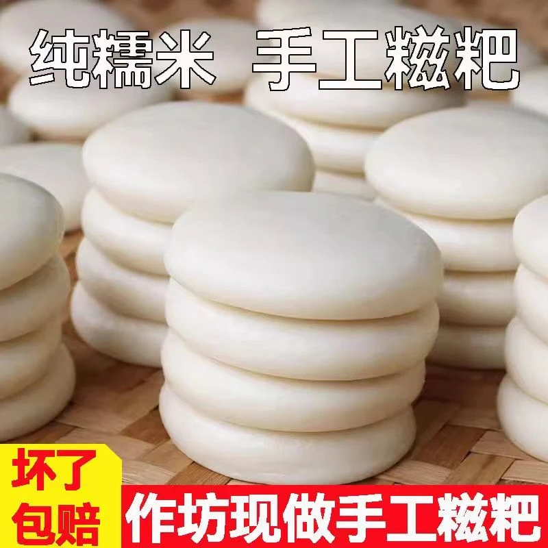 现做现发.纯糯米手工无添加香糯红糖糍粑四川重庆特产糯米糍粑