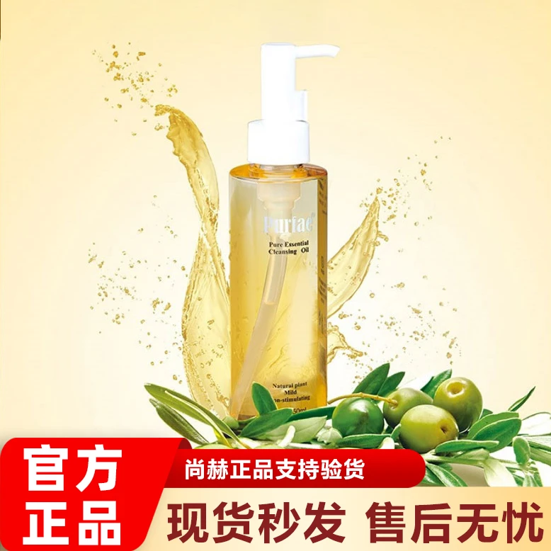 尚赫玻妃金萃深层洁颜油官方正品肌肤清洁跳舞不油腻卸妆油卸妆液
