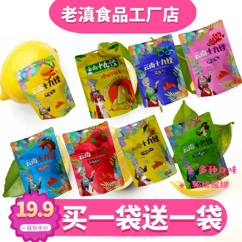 【拍一发二】十九怪蒟蒻果冻浓缩食用下午茶果味趣味美味携带饱腹