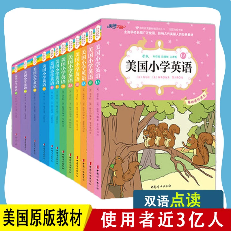 T全12册美国小学英语+点读笔