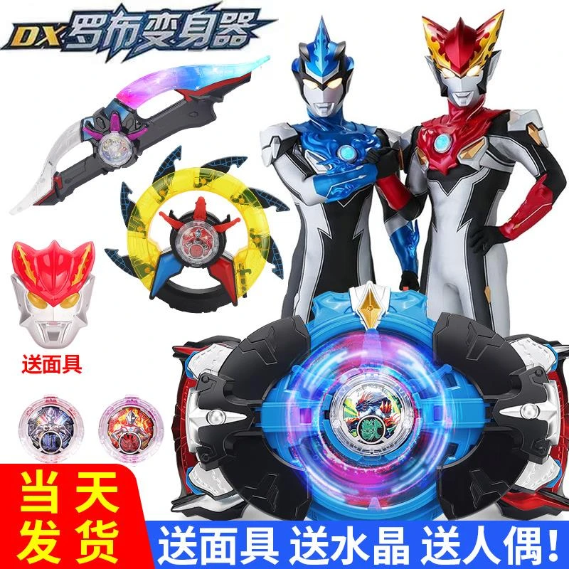 罗布奥特曼变身器美剑头标卡回旋闪光萝卜水晶收纳盒变形玩具套装