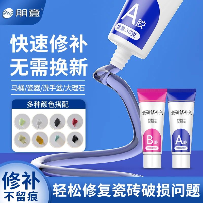 陶瓷修补胶釉面强力瓷砖裂缝搪瓷锅洗手盆修复胶水防水粘浴缸马桶