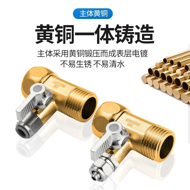净水器三通接头水龙头进水管转分水阀门带开关净水机配件配大全