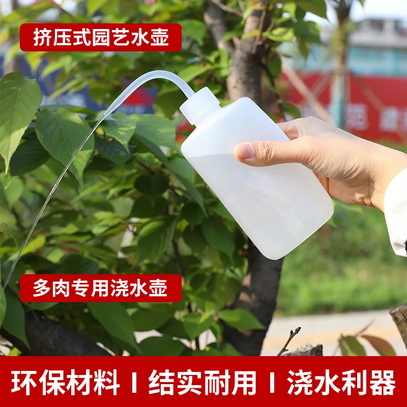 尖嘴弯嘴挤压壶工具家用浇花小喷壶养花室内植物多肉浇水壶耐用