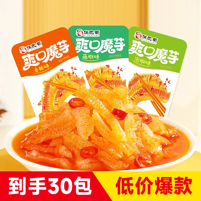 新年福利【新鲜日期30包】-魔芋丝休闲网红休闲零食开袋即食香辣