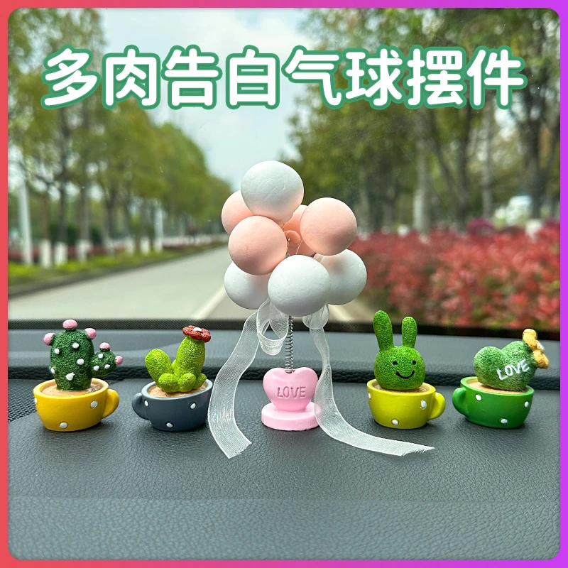 汽车摆件多肉网红车内饰摆件装饰车载ins手工