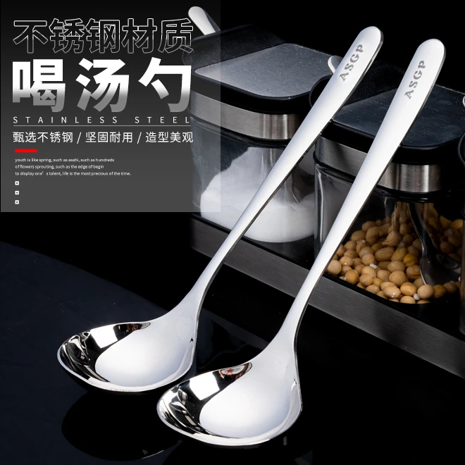 【ASGP】304不锈钢大号勺子喝汤勺加厚防烫长柄家用耐用汤勺子盛汤