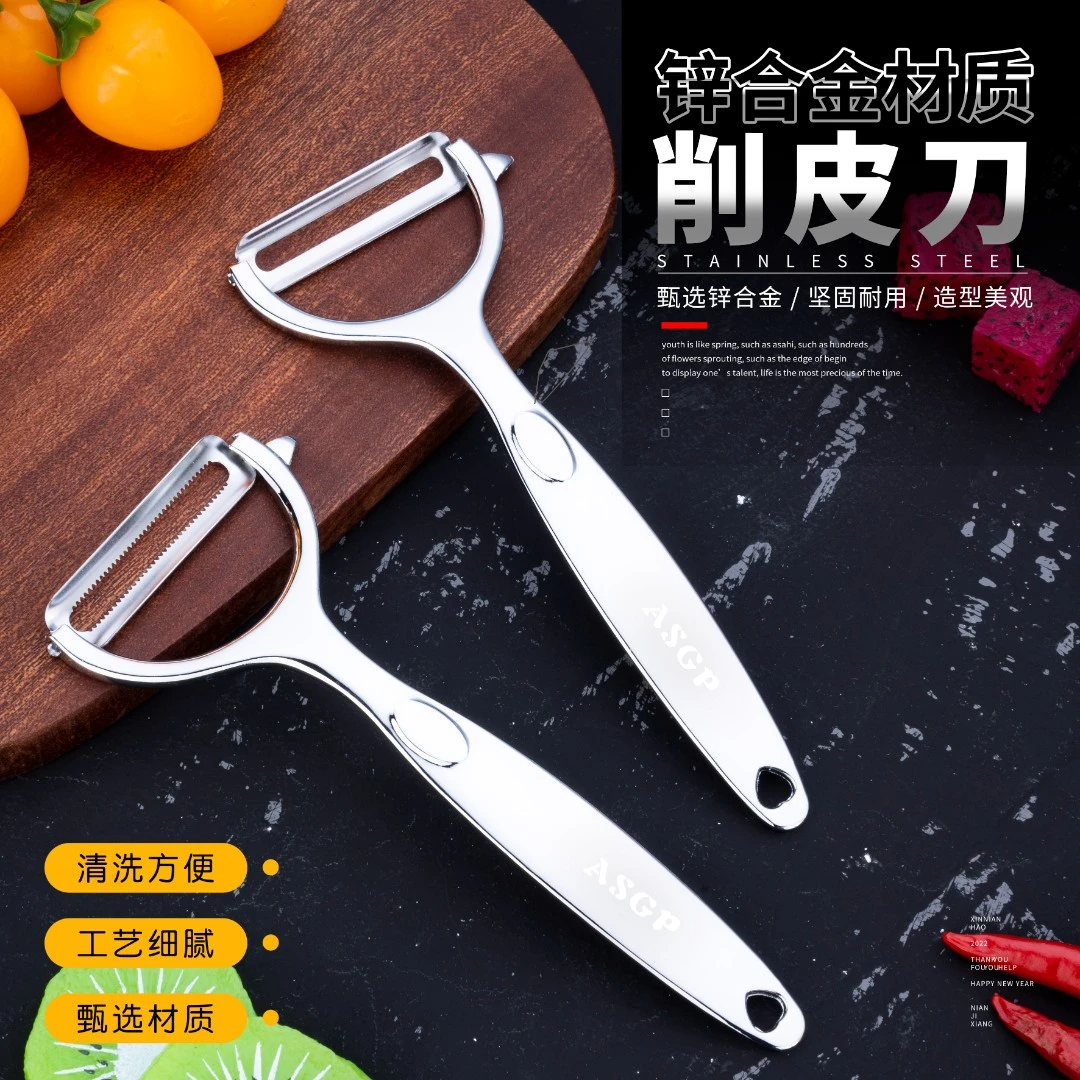 爱享德加厚304不锈钢削皮刀刨丝去皮不卡皮锋利削皮器家用刮皮刀