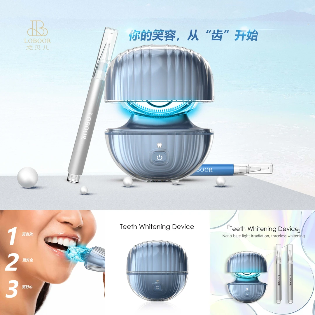 LOBOOR/龙贝儿龙贝儿洁齿靓牙仪+家用充电式多功能护理超声波小型