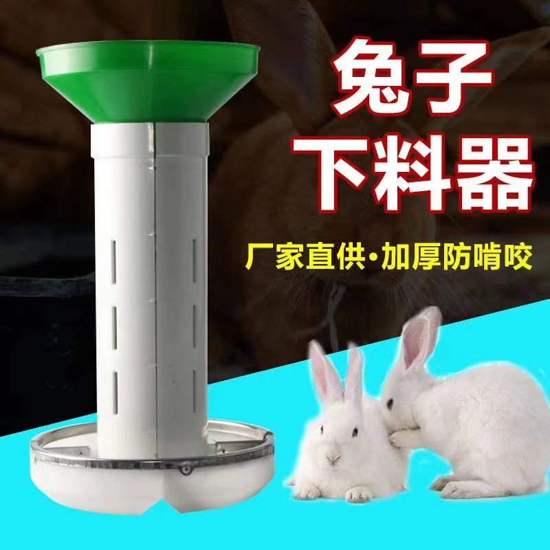 食槽兔子加厚自动下料器料斗兔用食盆料槽喂食器兔用料盒