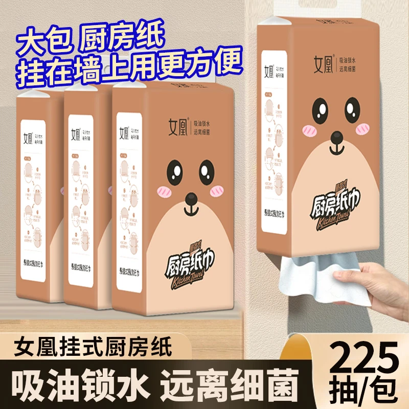 厨房纸巾225抽双层加厚厨房专用纸清洁去污双层加厚厨房料理纸巾