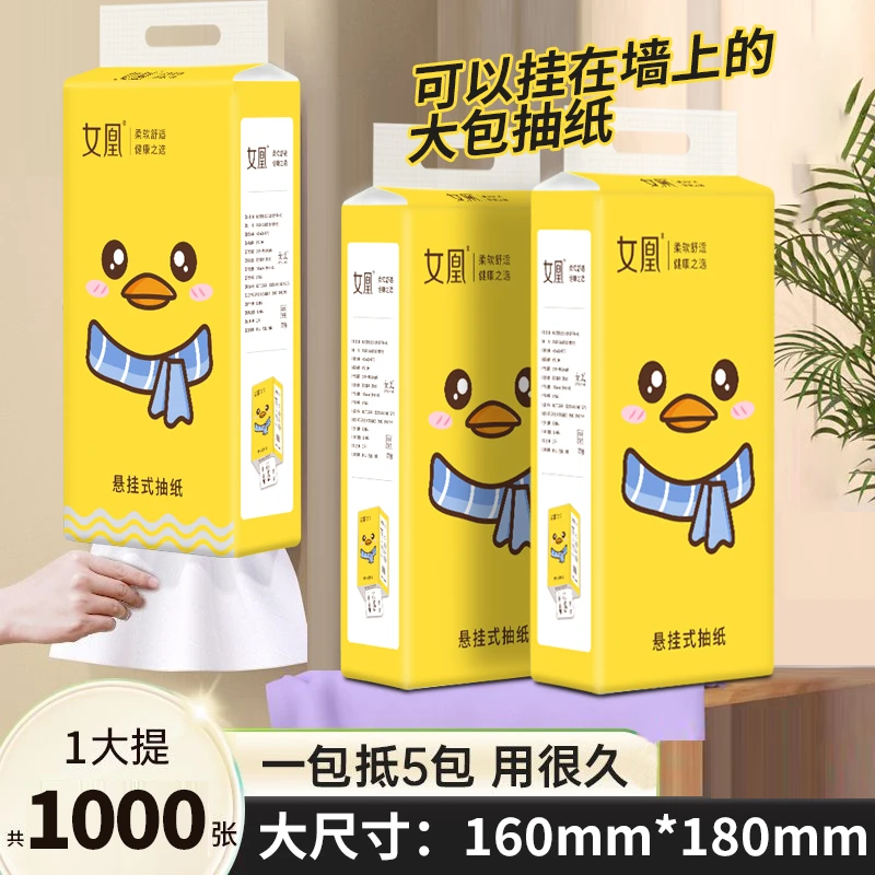 整箱大抽纸悬挂式抽纸餐巾纸卫生纸家用宿舍用加厚干湿两用面巾纸
