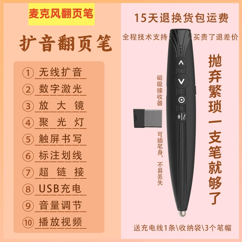 usb无线激光翻页笔教师PPT翻页激光笔遥控一体机投影笔讲课聚焦
