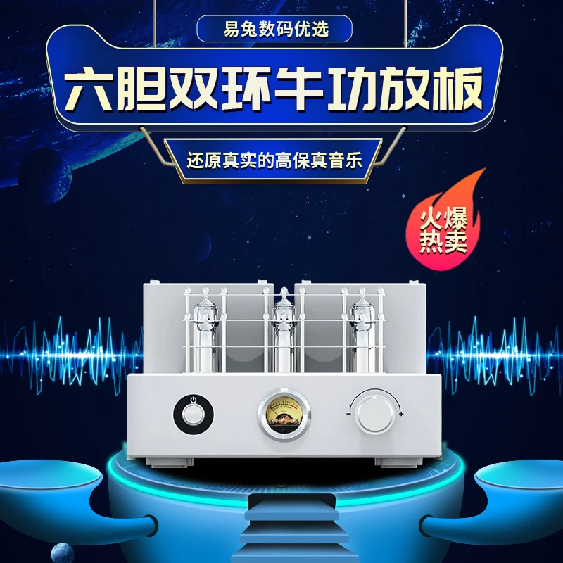 HIFI高保真前胆后石功放6管胆机发烧电子管发烧书架无源音响专用