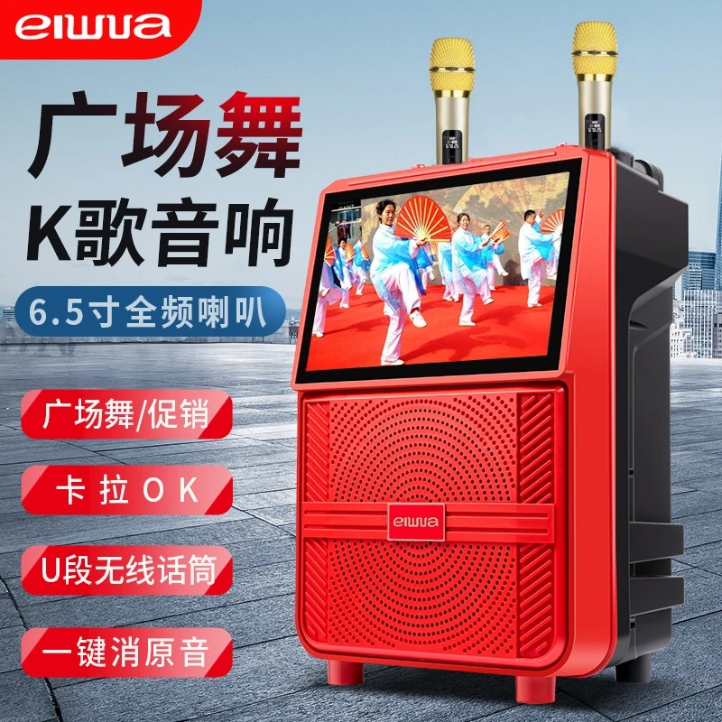 eiwua广场舞音响高清大屏蓝牙音响户外手提家用K歌低音炮喇叭