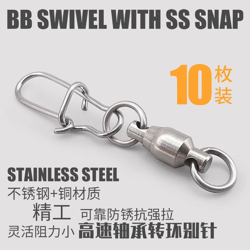 路亚增强拉力别针轴承转环8字环别针连接器海钓巨物快速连接扣