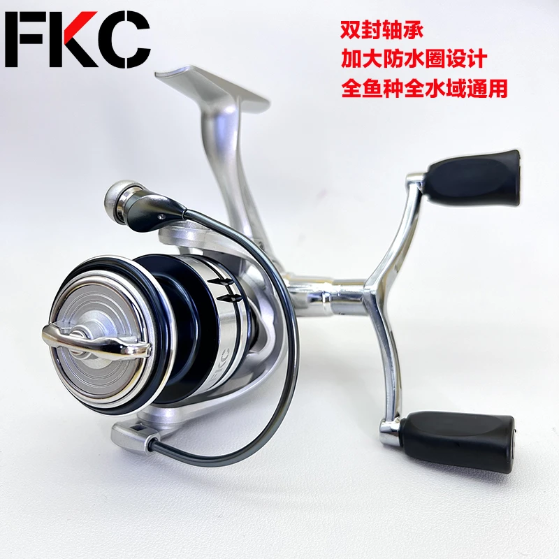 FKC小斯塔迪克远投路亚纺车轮金属通用淡海水无间隙翘嘴鳜鱼渔轮
