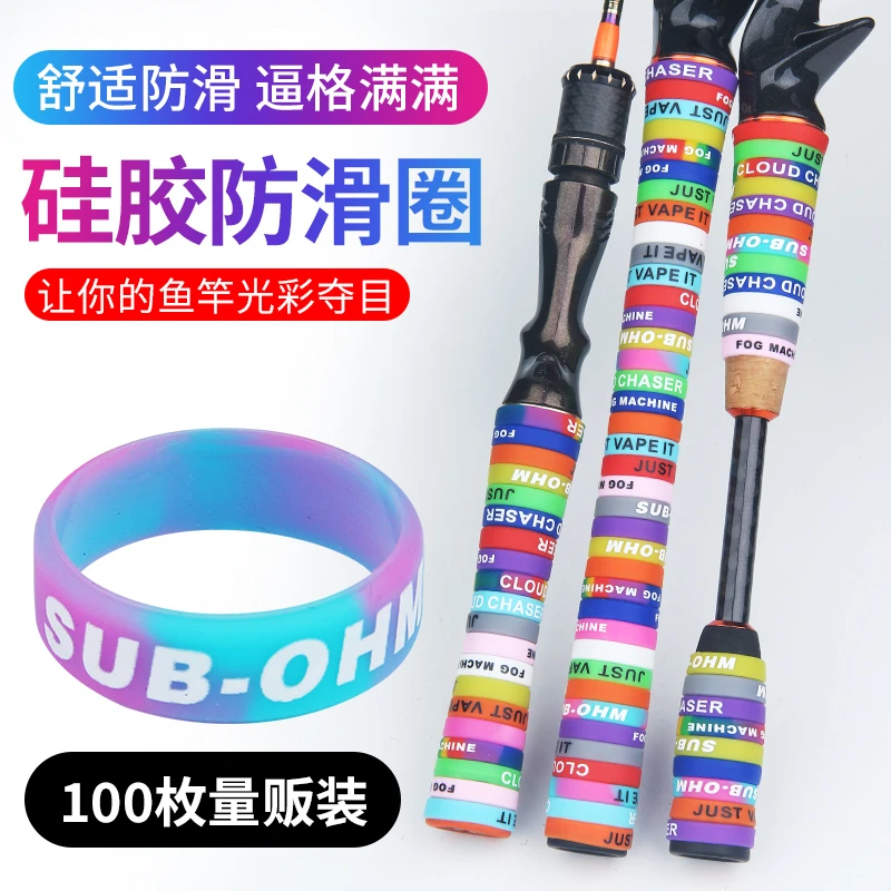 路亚竿鱼竿缠把带防滑圈渔竿逼格圈硅胶手把缠绕带把套防摔保护