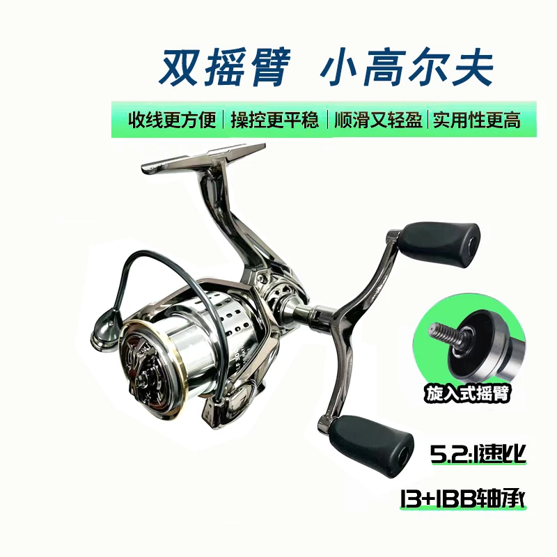 小高尔夫国产斯泰拉路亚金属纺车轮鱼线轮渔轮
