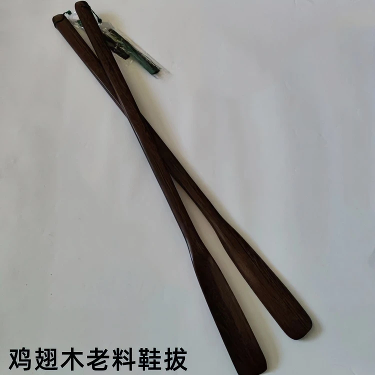 鸡翅木鞋拔子提鞋器家用长款老料长柄鞋拔子超长长鞋拔子长柄家用
