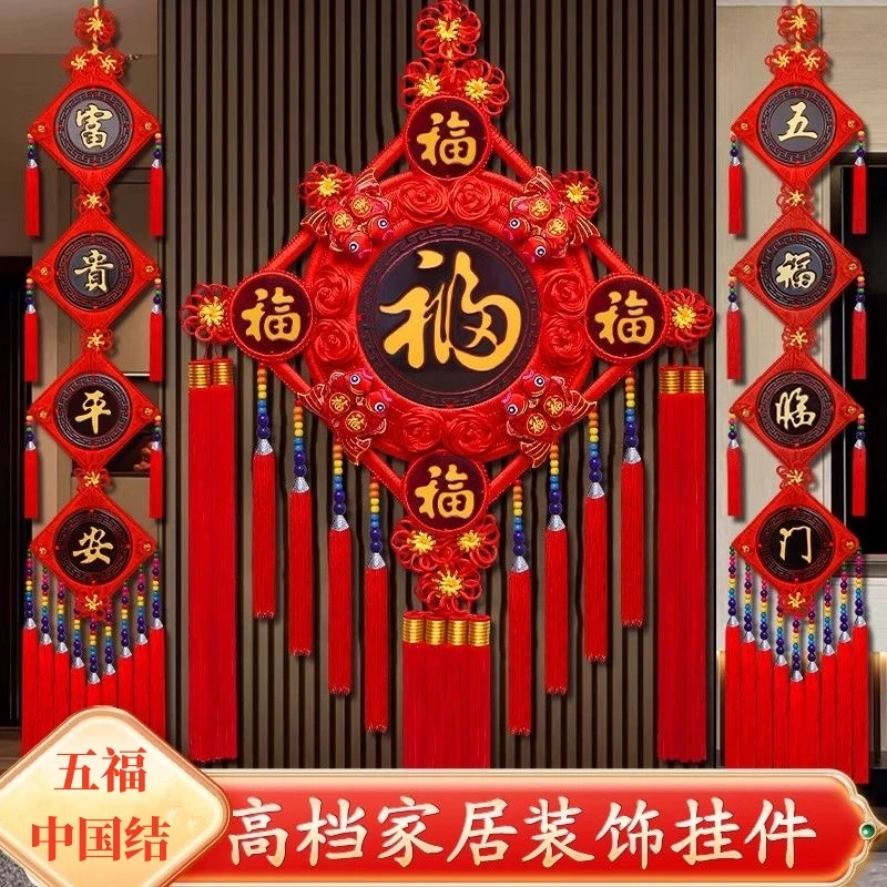 五福桃木福字中国结大号客厅玄关电视背景墙新年吉祥喜庆婚礼挂件