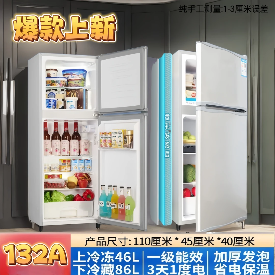 （瑕疵）特卖高110小冰箱双门冷冻冷藏宿舍出租房公寓办公室电冰箱
