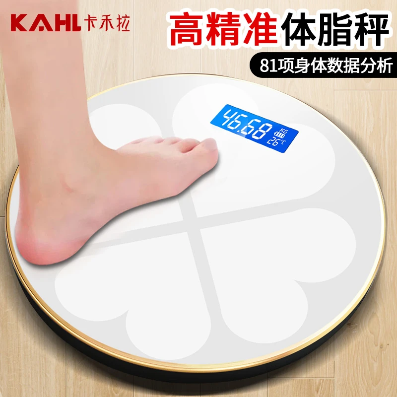 卡禾拉电子秤专业体脂秤家用人体秤高精度充电式宿舍称重计