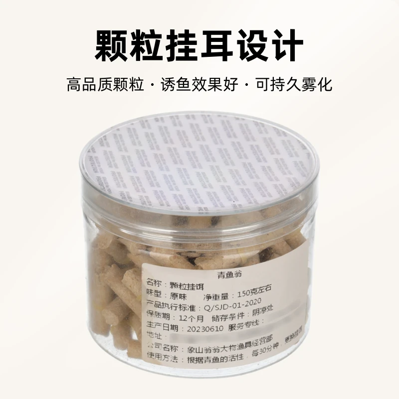 黑坑青鱼草鱼高品质配制颗粒挂饵皮筋颗粒窝料新老鱼