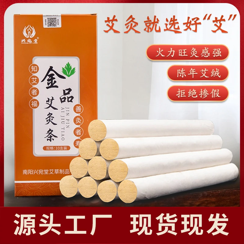 40:1金艾绒艾条家用陈年艾草艾灸条1.8厘米-20厘米手工艾叶香薰灸