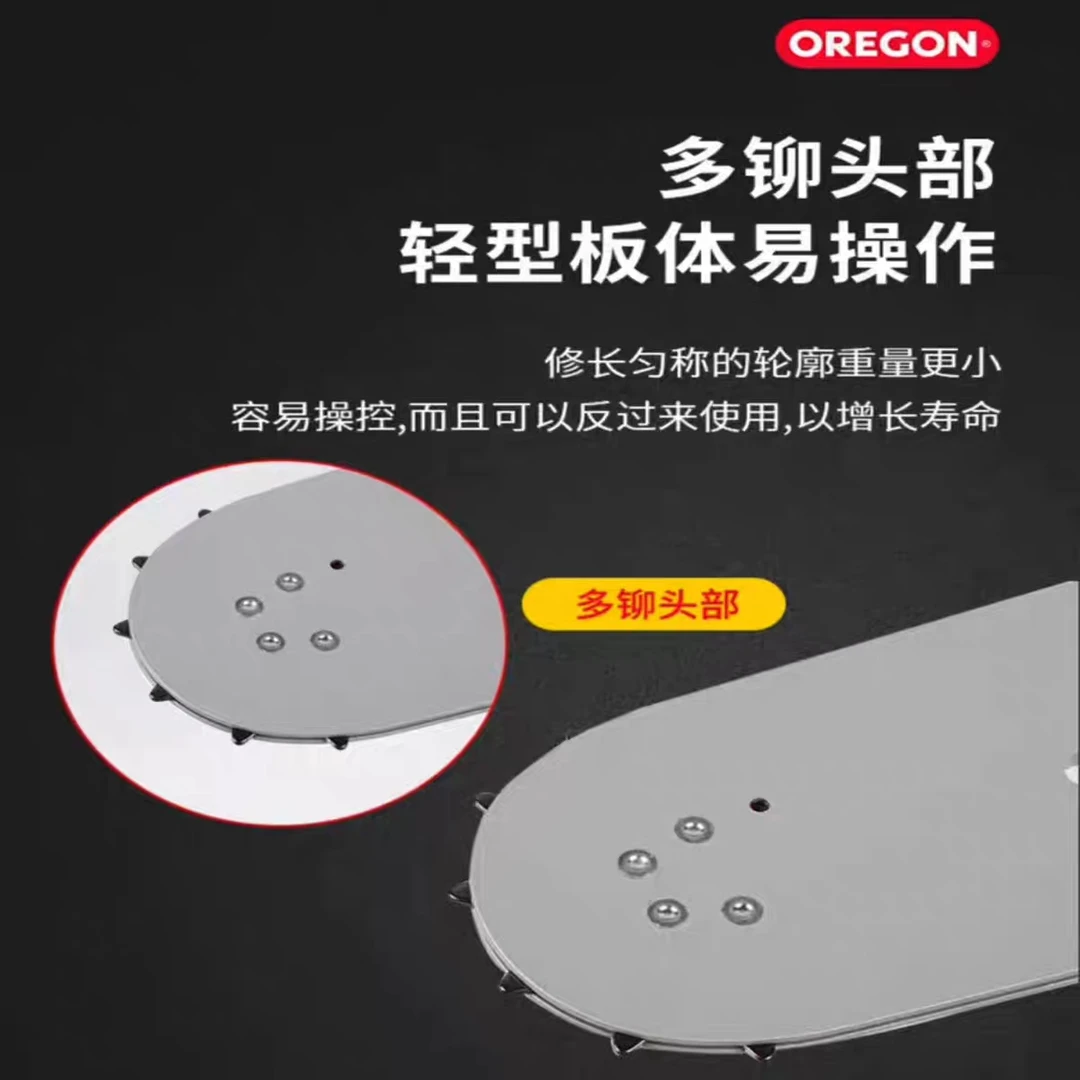 原装奥利根 导板