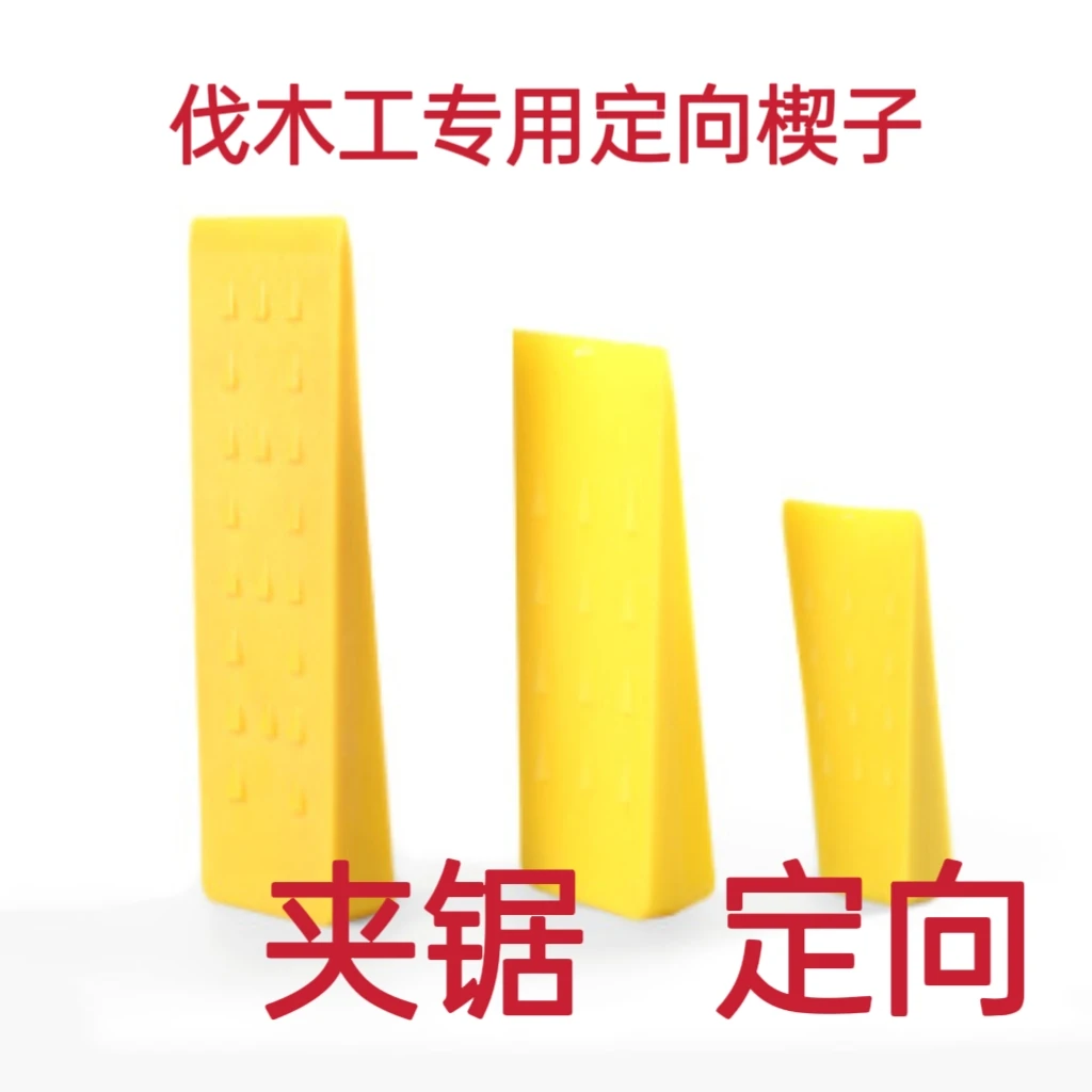 伐木工定向楔子套装伐木专用工具砍柴