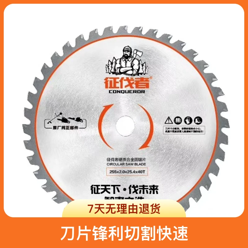 征伐者圆锯片合金头割草机清林开荒割草割锯片孔距刀片配件25.4