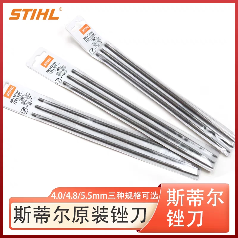 德国斯蒂尔STIHL原装圆锉一包三根送手柄磨锐锯链效果佳配件