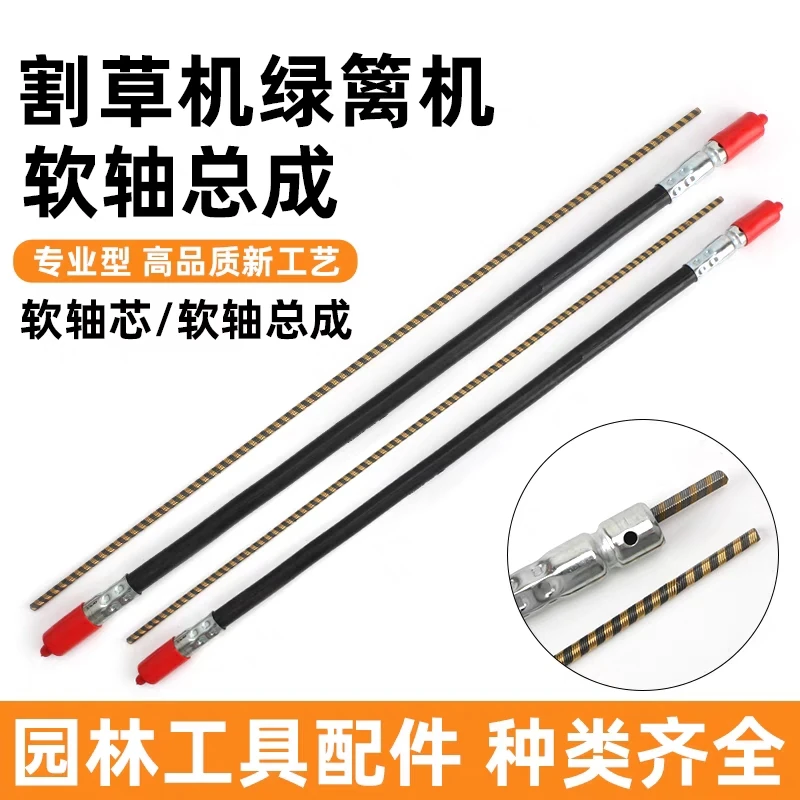 背负式割草机软轴连接打草农用配件软轴软轴芯