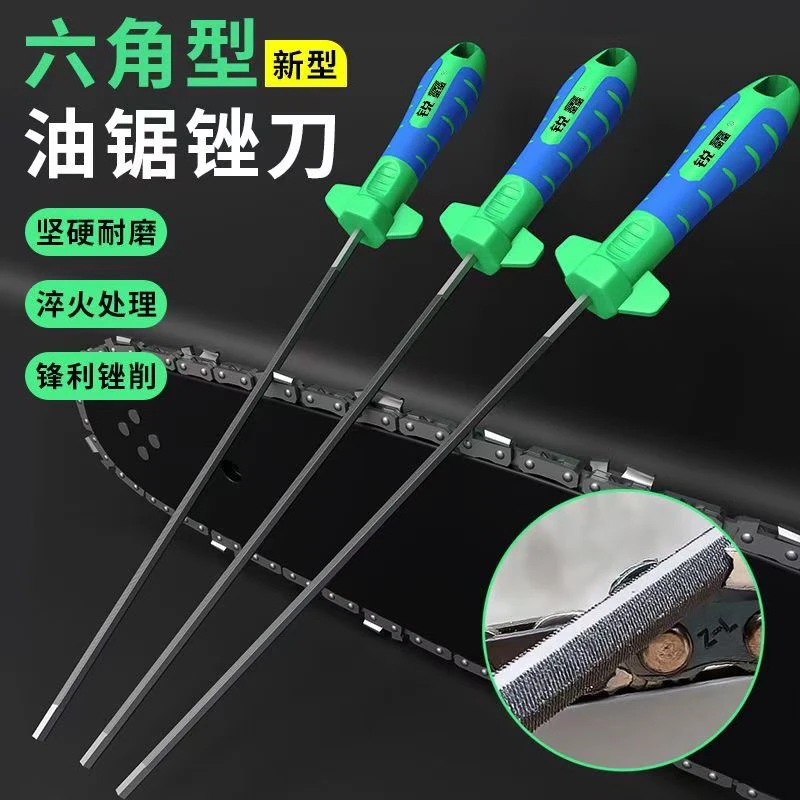独立手柄六角锉刀 六方锉刀手动工具链条锉 油锯锉