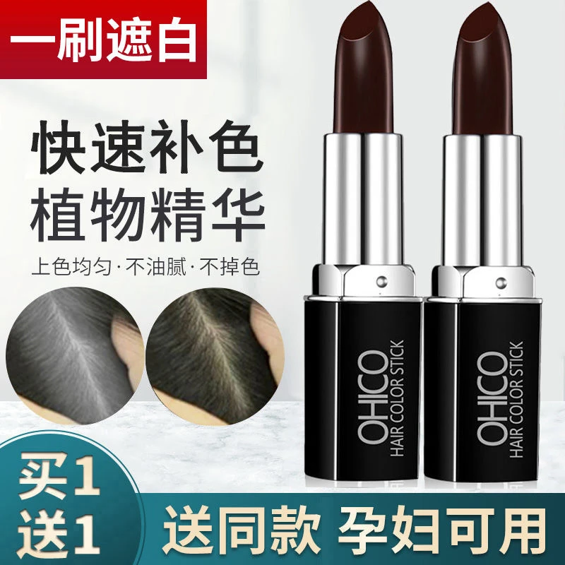 韩国不掉色一次性染发笔女免洗纯植物遮盖白发神器补色染发膏剂
