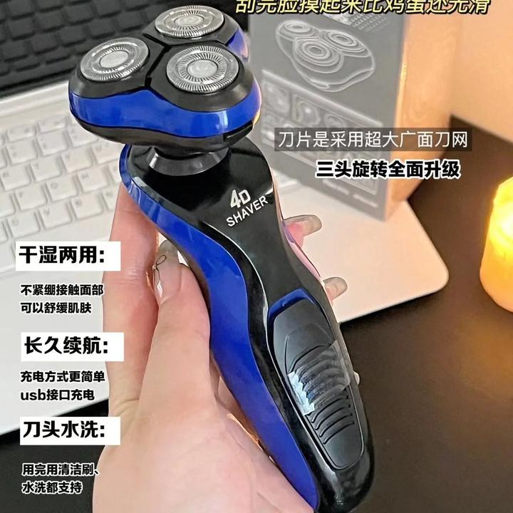 【工厂福利】4D浮动电动剃须刀USB多功能刮胡刀 凌科剃刮胡剃须刀