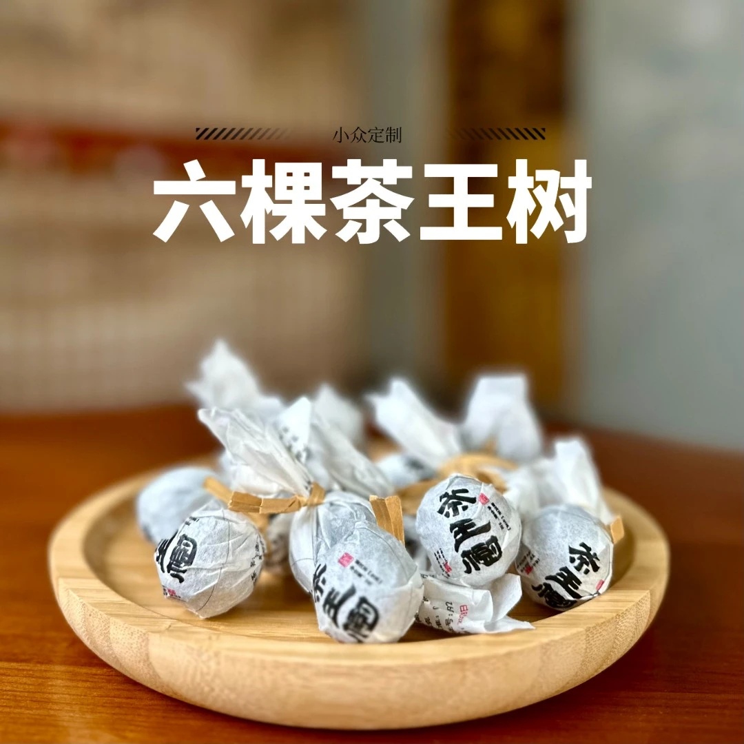 普洱生茶小龙珠茶叶普洱茶生茶古树春茶王树迷你沱茶粒装2023生普