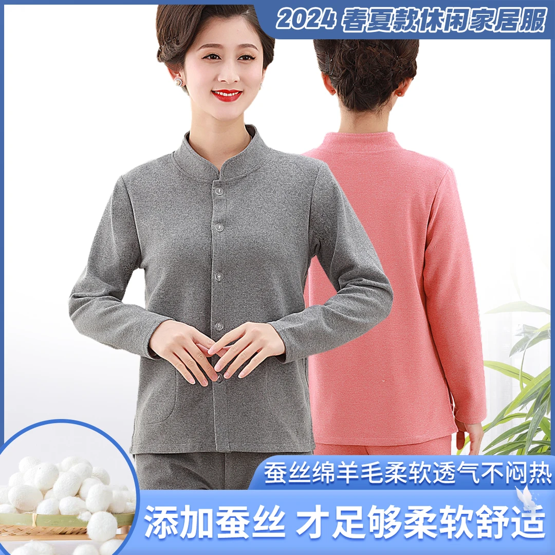 中老年女装外套妈妈春夏蚕丝休闲装长袖可外穿家居服宽松舒适百搭