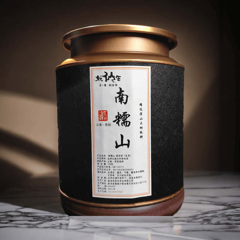 2022年普洱茶南糯山生茶100克散装自有基地大树春茶