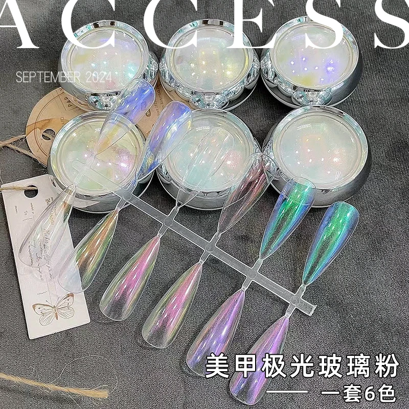 美甲玻璃粉冰透极光粉偏光粉霓虹粉人鱼姬粉美甲指甲饰品一套6色