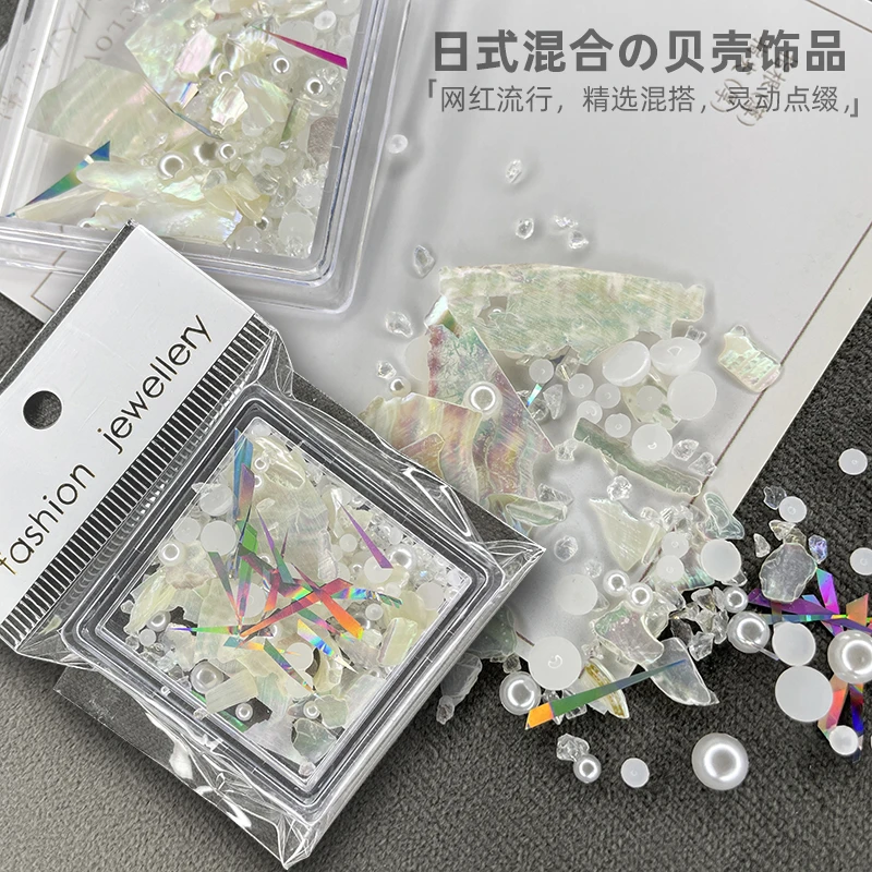 网红新款美甲晶钻银河混合贝壳片石幻彩亮片指甲装饰品混装套盒