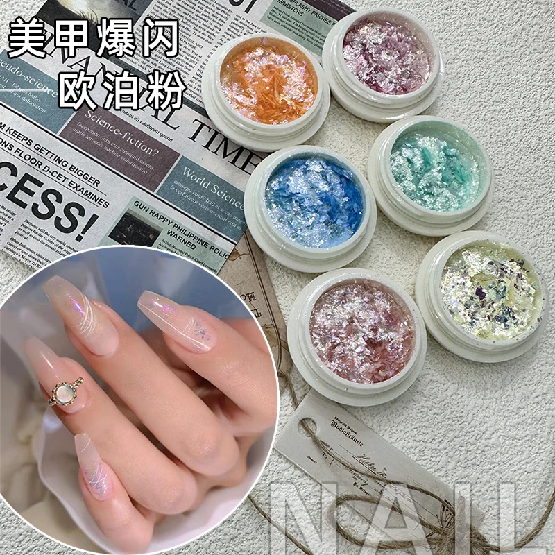 网红美甲爆闪欧泊粉偏光梦幻七彩仙女超薄雪绒云锦粉指甲亮片装饰