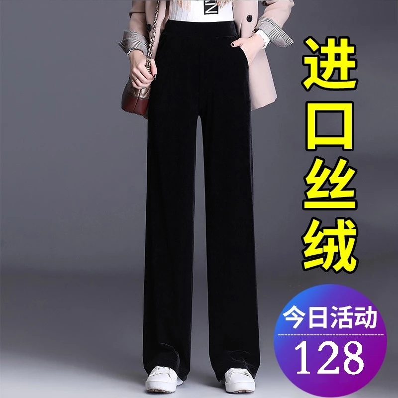 金丝绒阔腿裤女窄版垂感高腰2025年春秋新款时尚显瘦休闲直筒裤子