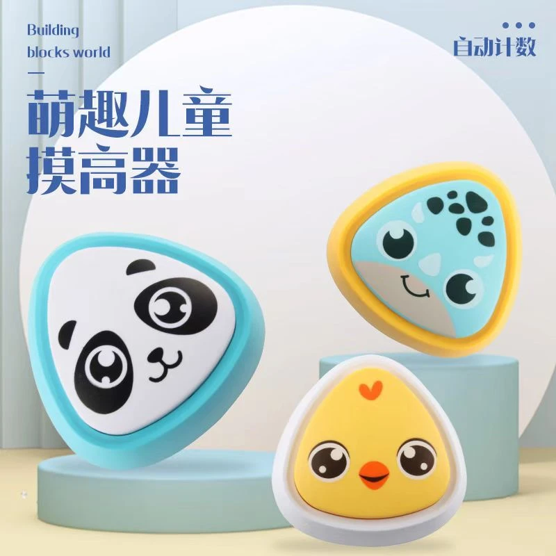 摸高器宝宝拍拍乐卡通益智玩具儿童运动跳高摸高神器地摊计数早教