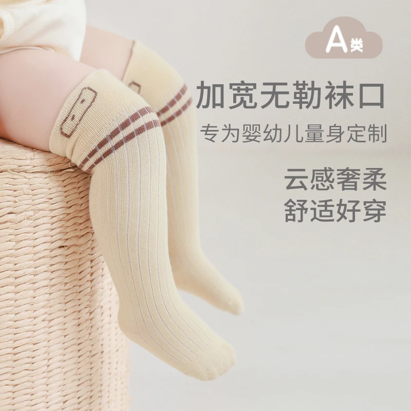 婴儿童春秋长筒过膝袜子精梳棉男女宝宝秋冬松口不勒无骨高筒长袜